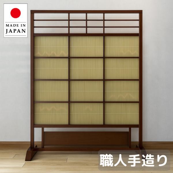 衝立 和風 簾衝立 おしゃれ 低い 屏風 パーテーション 間仕切り家具