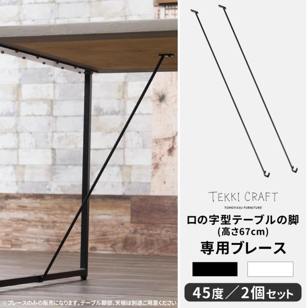 友安製作所 テーブル脚 パーツ アイアン パーツ アイアンレッグ diy ロ