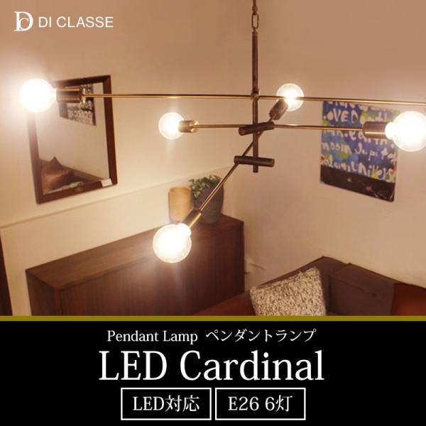 DI CLASSE（ディクラッセ） 照明器具 照明 おしゃれ 天井照明