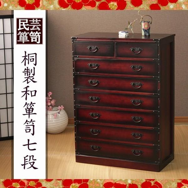 桐製 和タンス 7段 民芸調家具 民芸調チェスト 完成品 : インテリア