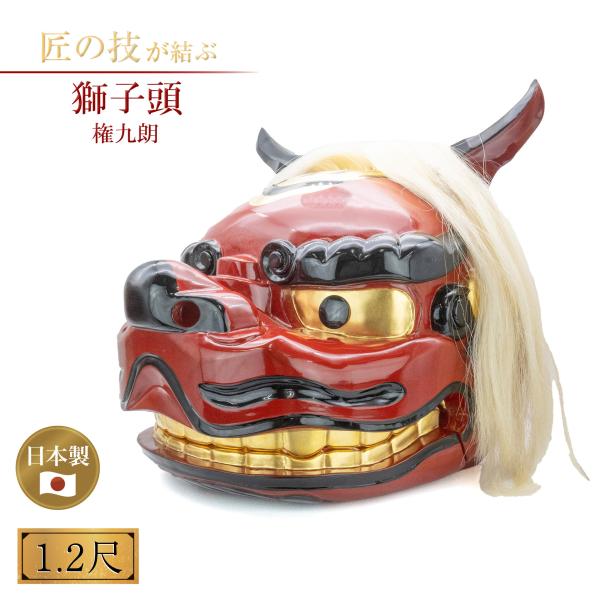 獅子頭 共箱付き 厄除け 獅子頭 共箱付き 厄除け