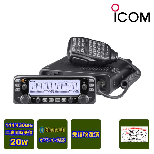 アイコム IC-2710 20w アマチュア無線機 アマチュア無線 アイコム IC