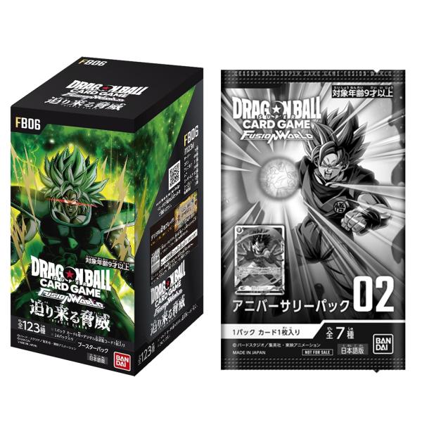 ドラゴンボールスーパーカードゲーム フュージョンワールド ブースター