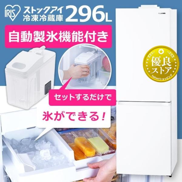 591 冷蔵庫 大型 300L〜400L 右開き 自動製氷機付 保証込 極美品 591