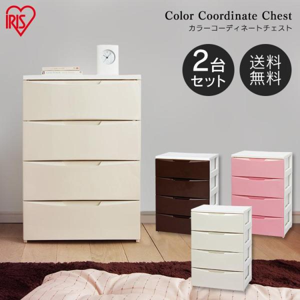 まな 衣装箪笥2段セット まな 衣装箪笥2段セット まな様専用 衣装箪笥2