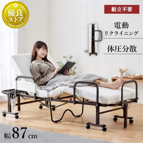 折り畳みベッド シングル リクライニングベッド JANGBED-BR 折り畳み
