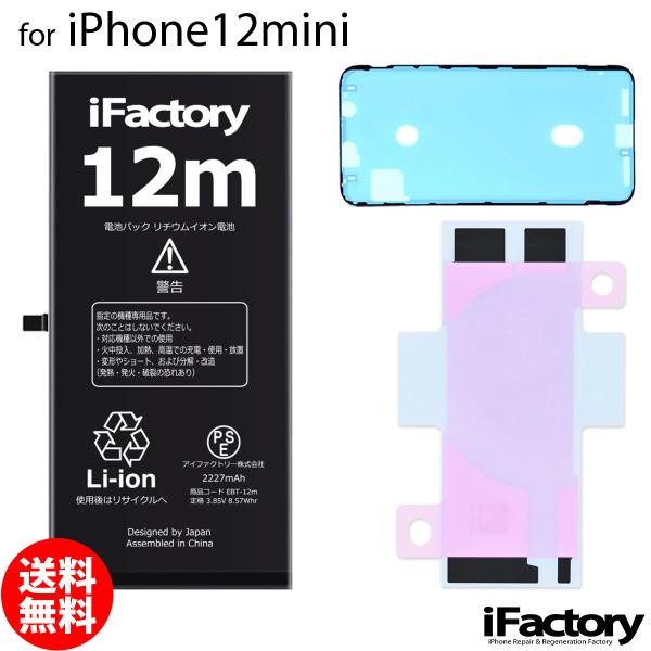 ifactory_12m-004