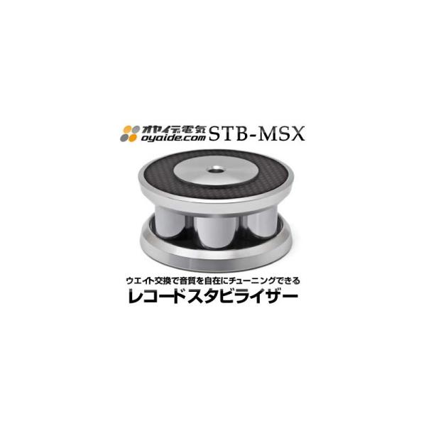 STB-MSX」の人気商品一覧 | 安い商品を通販サイトから探す - 価格.com