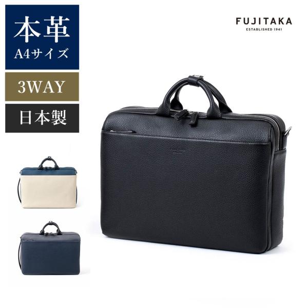 FUJITAKA フジタカ 公式 レザービジネスバッグ ビジネスリュック A4