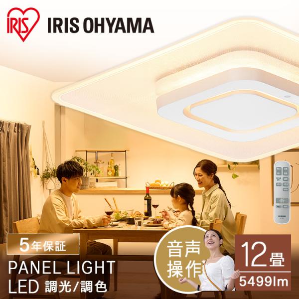 IRIS OHYAMA（アイリスオーヤマ） シーリングライト led 6畳 8畳 12畳