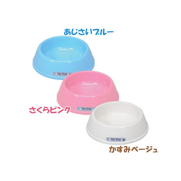 IRIS OHYAMA（アイリスオーヤマ） 犬 猫 水飲み皿 水 えさ ペット 食器