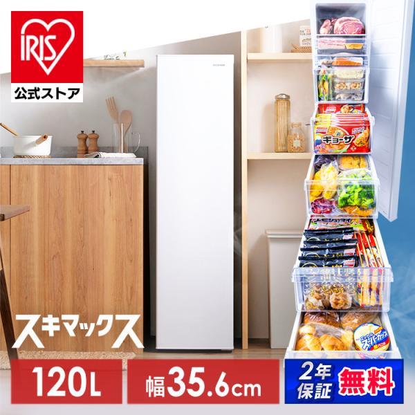 IRIS OHYAMA（アイリスオーヤマ） 冷凍庫 小型 家庭用 120L スリム