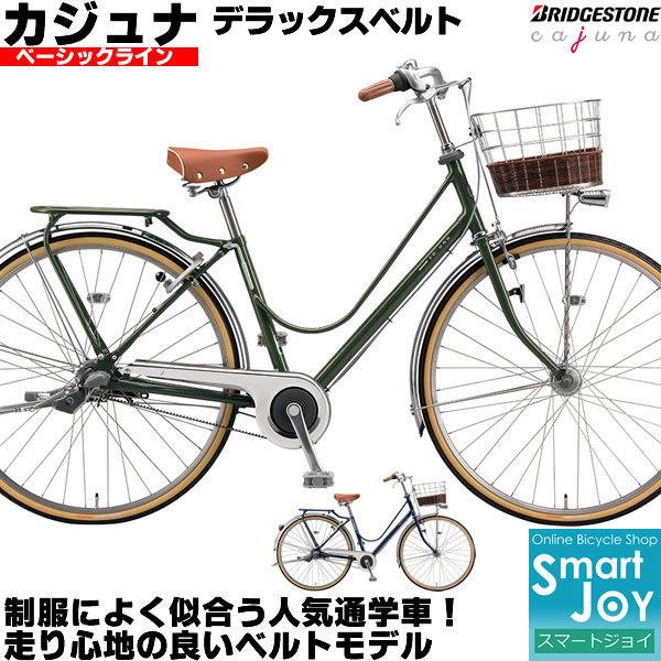 ママチャリ 自転車 27 内装3段」の人気商品一覧 | 安い商品を通販