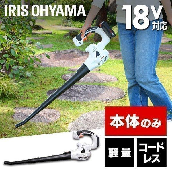 IRIS OHYAMA（アイリスオーヤマ） ブロワ 本体のみ バッテリーなし