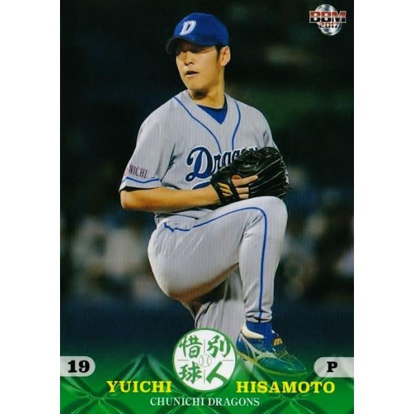 ベースボールヒーローズ3 NSP 山本浩二 BGS8点 ベースボールヒーローズ