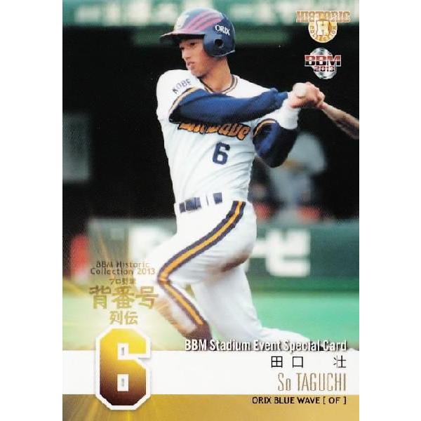 SE3 田口壮 (オリックス・ブルーウェーブ)】BBM ヒストリック