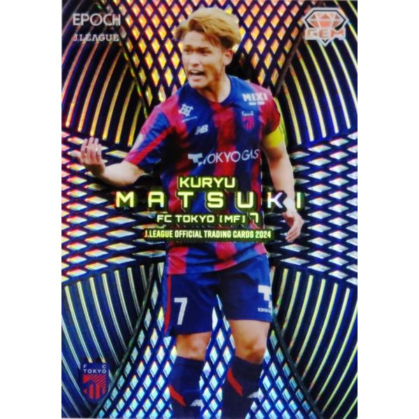 松木玖生/FC東京】エポック 2024 Jリーグオフィシャルカード [GEM] 25