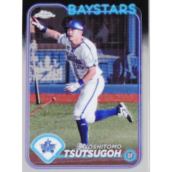 Yokohama DeNA BayStars ボブルヘッド ロペス 筒香セット Yokohama