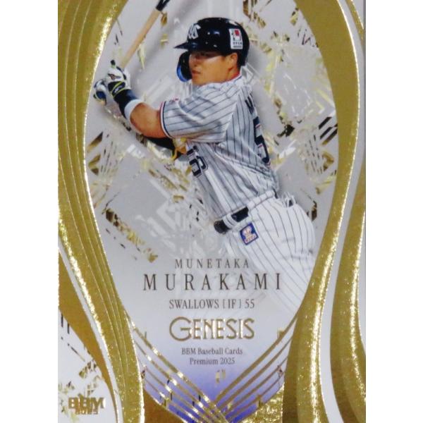BBM GENESIS 山本由伸 村上宗隆 25枚限定 Amazon.co.jp: プロ野球