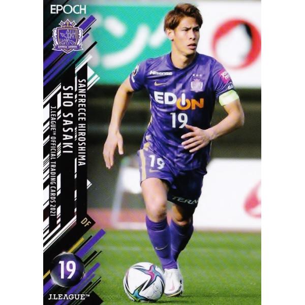 サンフレッチェ広島 オンサイトカード 第1弾 佐々木翔選手