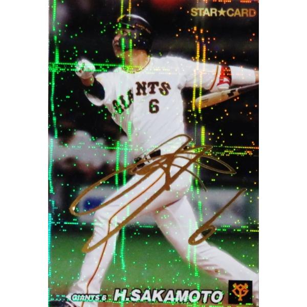 S-05 【坂本勇人/読売ジャイアンツ】カルビー 2022 プロ野球チップス第