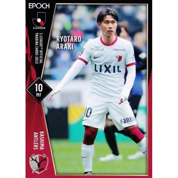 鹿島アントラーズ 荒木遼太郎 71 Lサイズ 荒木 遼太郎(鹿島