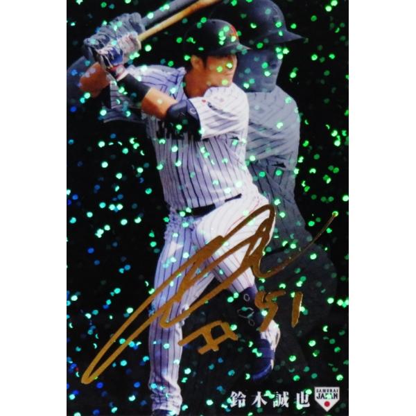 2017年プロ野球チップス 侍ジャパン 大谷翔平・鈴木誠也(金箔付き