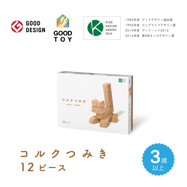 コルクつみき12ピース】公式直営店 オリジナルラッピング : 自由学園