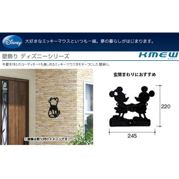 タカショー 外壁ディズニー ブラケットミッキーディズニーコレクション