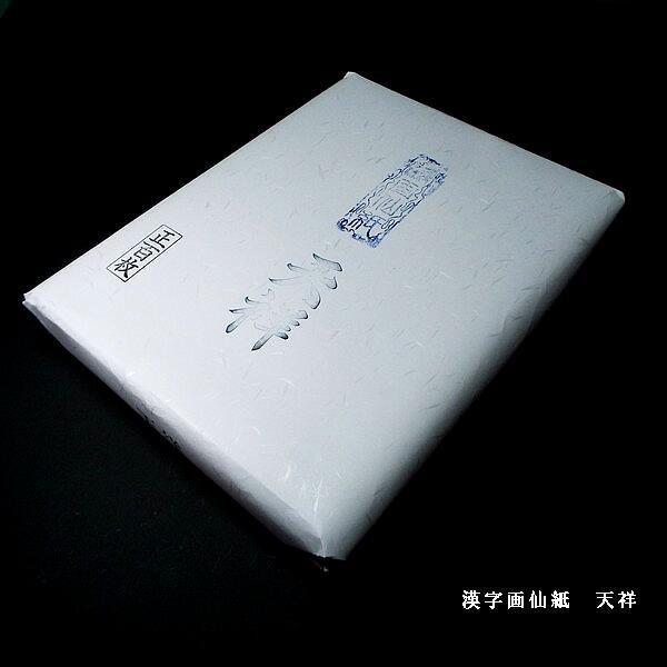 寿香堂 漢字用 画仙紙『天祥』半切判（35×136cm） 100枚入り｜書道