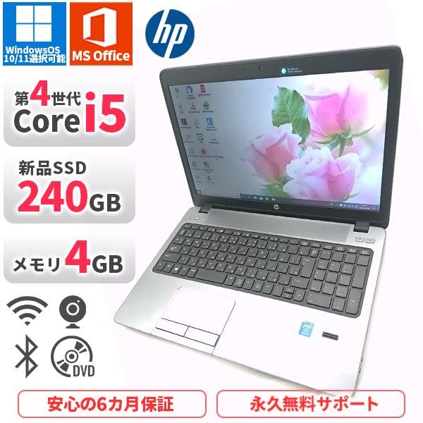 日本HP ノートパソコン HP ProBook450G1 第4世代Corei5 Office2021付き