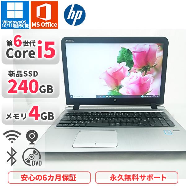 日本HP ノートパソコン HP ProBook450G3 第6世代Corei5 Office2021付き