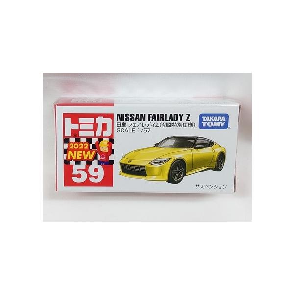トミカ 箱トミカ No.59 日産 フェアレディZ (初回特別仕様） tomica