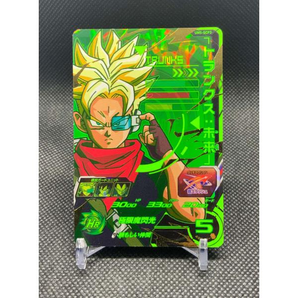ドラゴンボールZ トランクス カード 511 ドラゴンボールZ トランクス