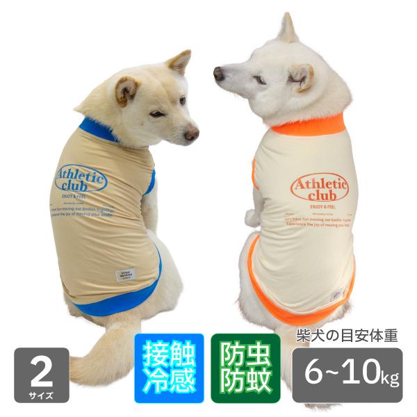 iDog 犬 服 春 夏 涼しい 接触冷感 柴犬 犬服 防虫 防蚊 タンクトップ