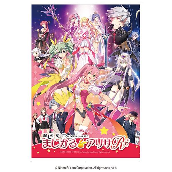 クリアポスターA3 英雄伝説 閃の軌跡IV 〈魔法少女まじかる☆アリサR