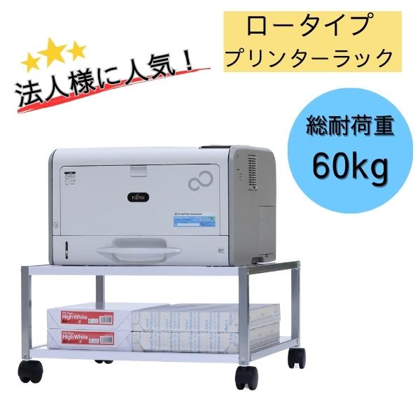林製作所 プリンター台 プリンターラック グローバル マルチワゴン