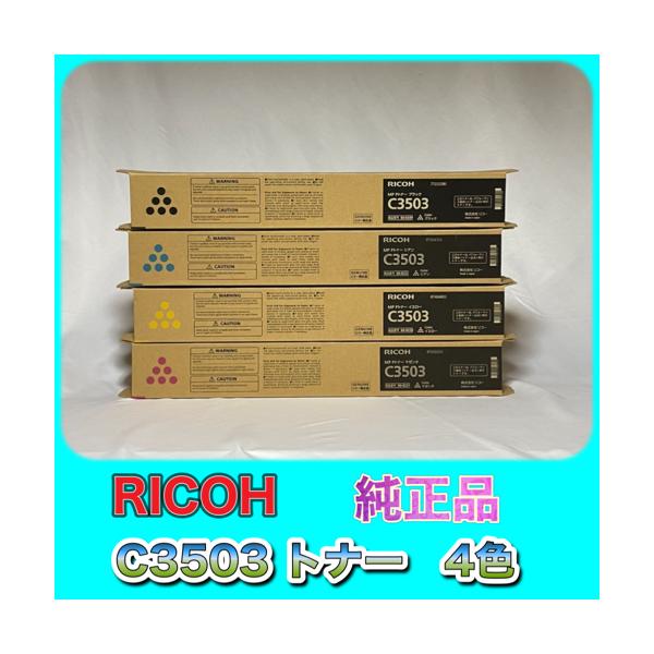 リコー（RICOH） RICOH MP トナー C3503 4色セット 送料無料 純正品