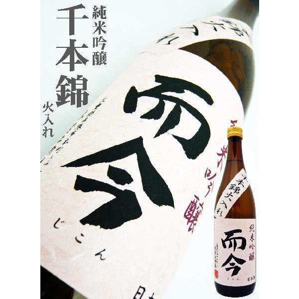 而今 純米吟醸 千本錦 火入 720ml