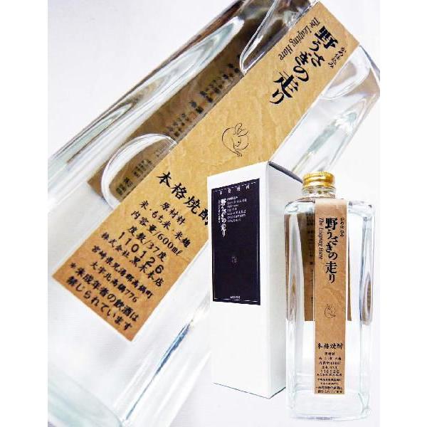 野うさぎの走り アルコール42度 600ml 古酒 24〜25年 箱入り 37