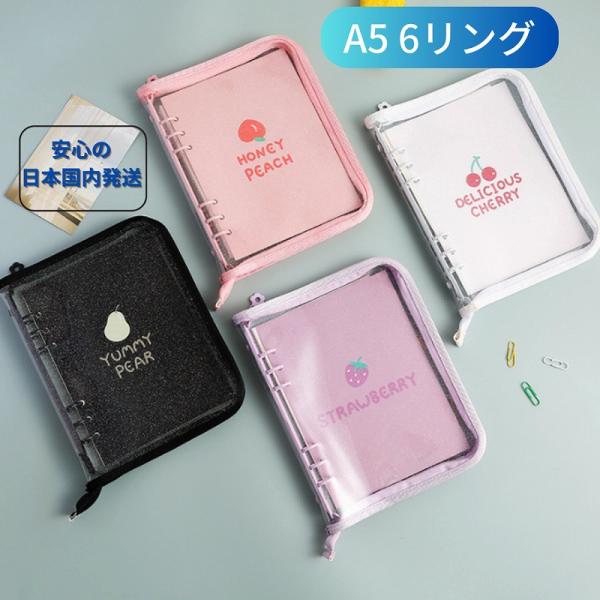 バインダー シール帳 コレクトブック A5 6リング 6穴 バ9 中表紙