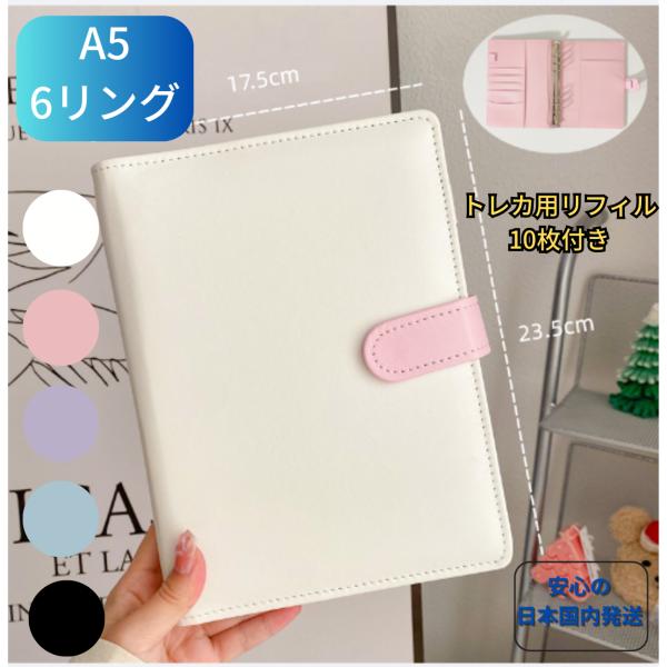 ファイル・バインダー・ケース nico 22 バインダー コレクトブック A5