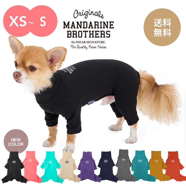 MANDARINE BROTHERS（マンダリンブラザーズ） ドッグウェア スキン