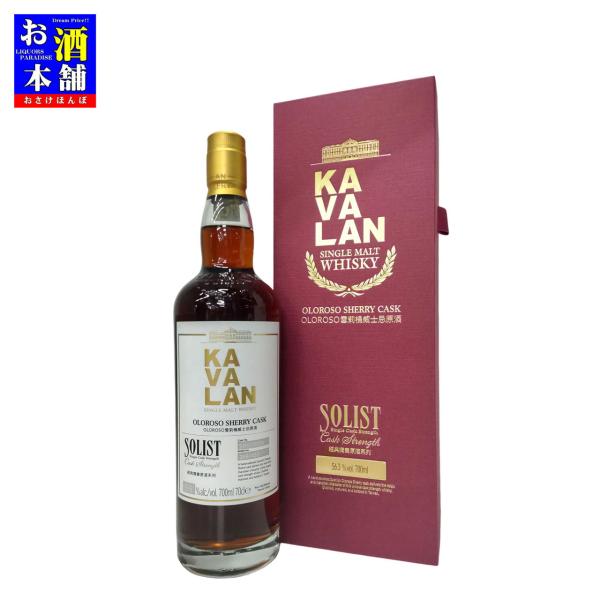 KAVALAN 旧ボトル オロロソシェリーカスク 500ml KAVALAN 旧ボトル