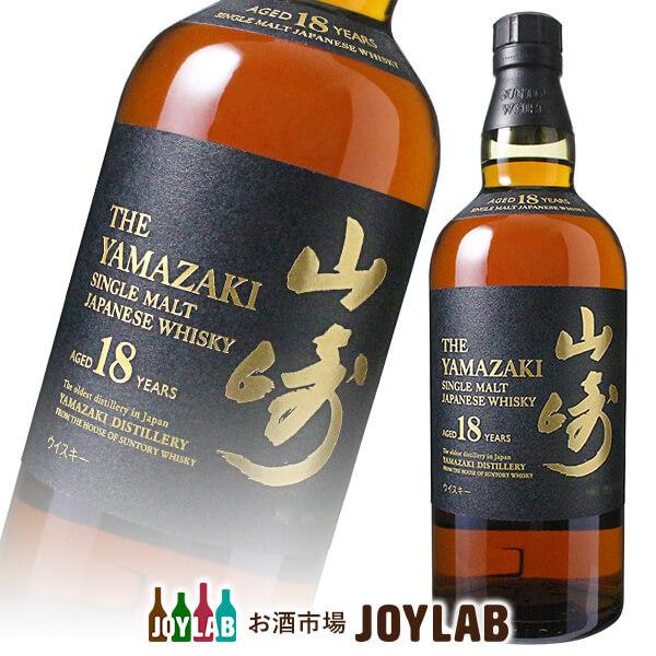 山崎18年700ml 2本セット
