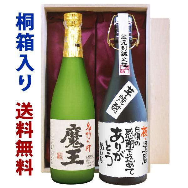 ショップ 父の日 プレミアムな贈り物セット 本格芋焼酎 魔王720ml×1