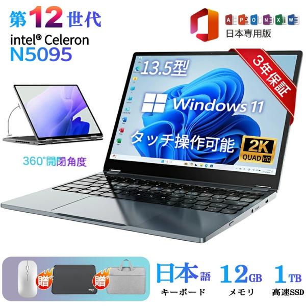 インテル（intel） ノートパソコン windows11 360度画面回転により