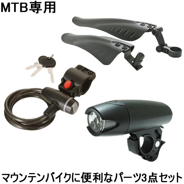 LOCK FIELD EQUIPMENT MTB カスタムセット LOCK FIELD EQUIPMENT MTB
