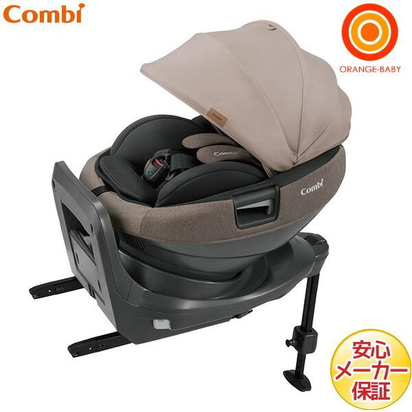 Combi（コンビ） THE S ISOFIX エッグショック ZC-690 ベージュ（BE