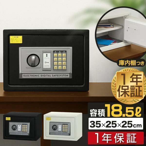 金庫 家庭用 テンキー おしゃれ 防犯金庫 オフィス 小型 中型 書類